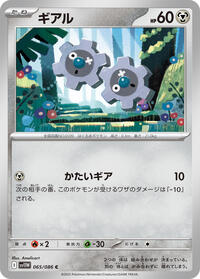 Klink #65 White Flare (Japanese)