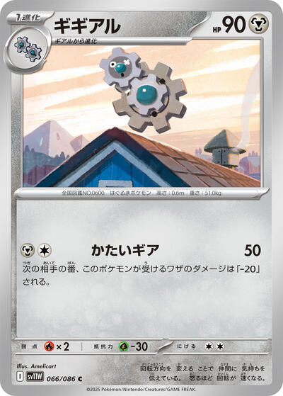 Klang #66 White Flare (Japanese)