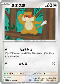 Patrat #70 White Flare (Japanese)