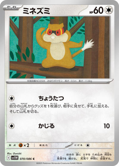 Patrat #70 White Flare (Japanese)