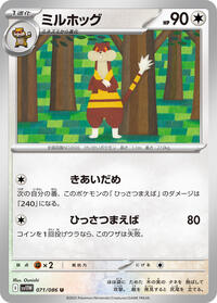 Watchog #71 White Flare (Japanese)