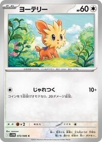 Lillipup #72 White Flare (Japanese)