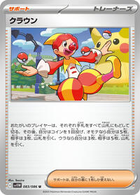 Harlequin #83 White Flare (Japanese)