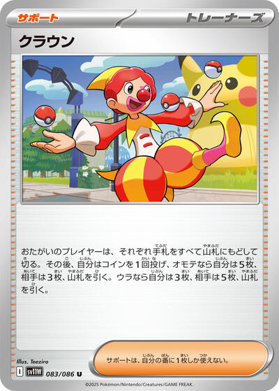 Harlequin #83 White Flare (Japanese)