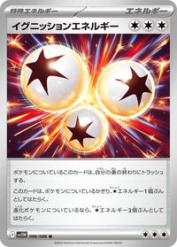 Ignition Energy #86 White Flare (Japanese)