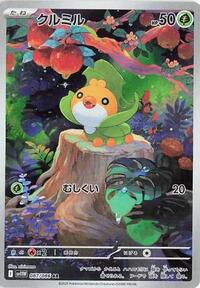 Sewaddle #87 White Flare (Japanese)