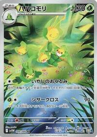 Leavanny #89 White Flare (Japanese)