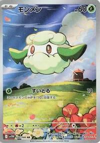 Cottonee #90 White Flare (Japanese)