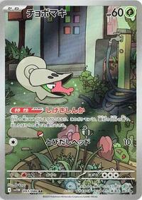 Shelmet #93 White Flare (Japanese)
