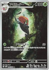Accelgor #94 White Flare (Japanese)