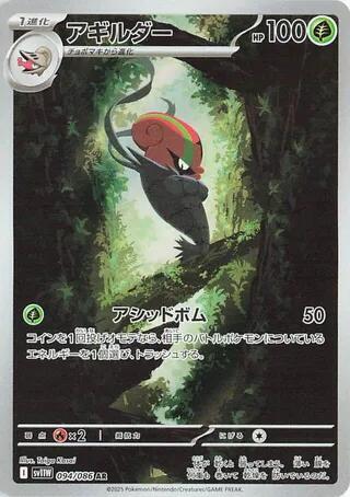 Accelgor #94 PSA 10