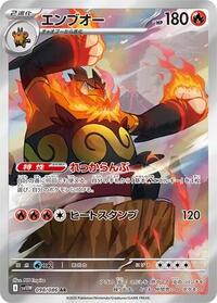 Emboar #98 White Flare (Japanese)