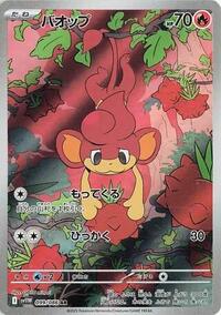Pansear #99 White Flare (Japanese)