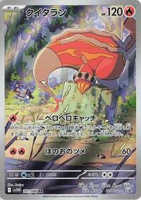 Heatmor #101 White Flare (Japanese)