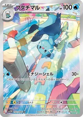 Dewott #103 White Flare (Japanese)