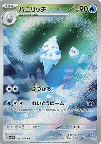 Vanillish #109 White Flare (Japanese)