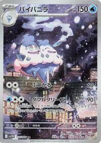 Vanilluxe #110 White Flare (Japanese)