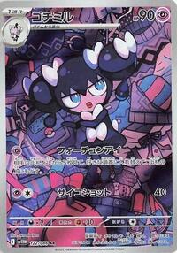 Gothorita #122 White Flare (Japanese)