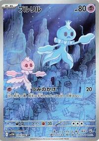 Frillish #124 White Flare (Japanese)