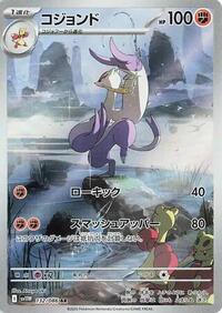 Mienshao #132 White Flare (Japanese)