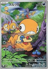 Scraggy #136 White Flare (Japanese)