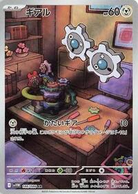 Klink #146 White Flare (Japanese)