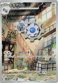 Klang #147 White Flare (Japanese)