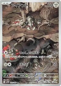 Durant #149 White Flare (Japanese)