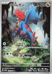 Druddigon #150 White Flare (Japanese)