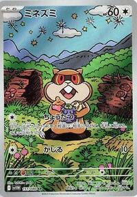 Patrat #151 White Flare (Japanese)