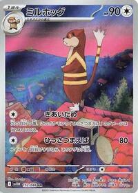 Watchog #152 White Flare (Japanese)