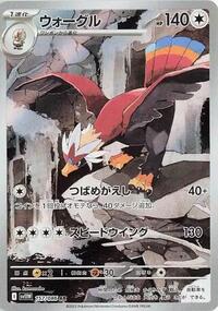 Braviary #157 White Flare (Japanese)