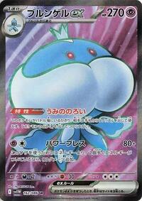 Jellicent ex #162 White Flare (Japanese)