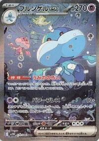 Jellicent ex #170 White Flare (Japanese)