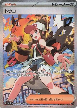 Hilda #173 White Flare (Japanese)