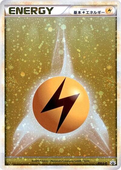 Basic Lightning Energy #14 Legends Promos (Japanese)