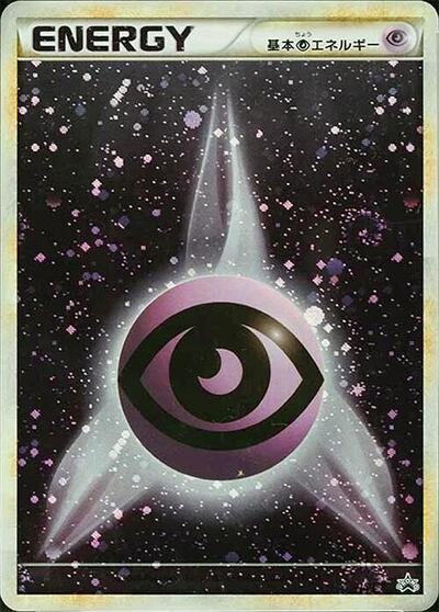Basic Psychic Energy #15 Legends Promos (Japanese)