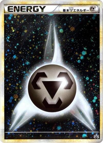 Basic Metal Energy #18 Legends Promos (Japanese)