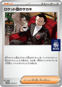 Team Rocket's Giovanni #270 SV-P Promotional Cards (Japanese)