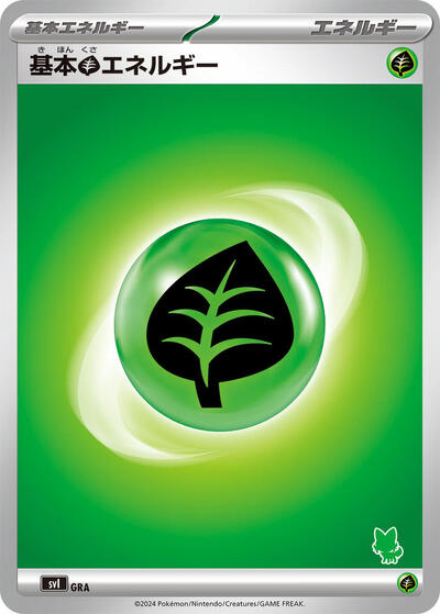 Basic Grass Energy #GRA Battle Academy (Japanese)