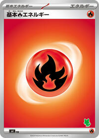 Basic Fire Energy #FIR Battle Academy (Japanese)