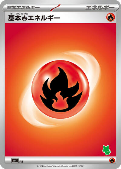 Basic Fire Energy #FIR Battle Academy (Japanese)