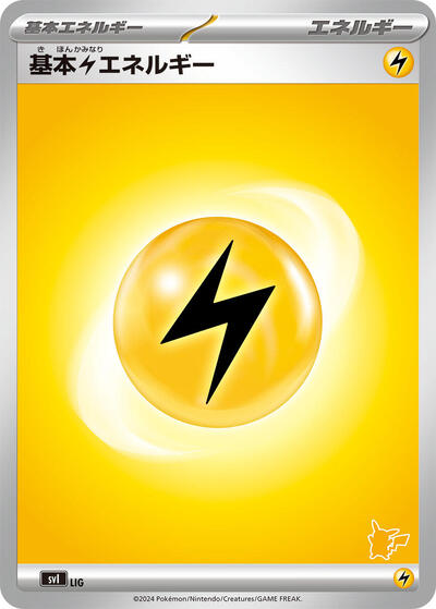 Basic Lightning Energy #LIG Battle Academy (Japanese)