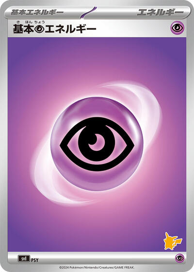 Basic Psychic Energy #PSY Battle Academy (Japanese)