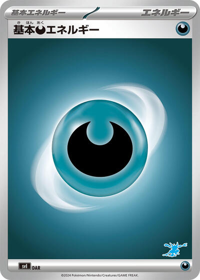 Basic Darkness Energy #DAR Battle Academy (Japanese)