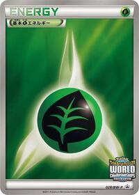 Basic Grass Energy #28 BW-P Promotional cards (Japanese)
