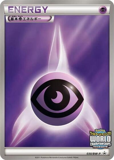 Basic Psychic Energy #30 BW-P Promotional cards (Japanese)