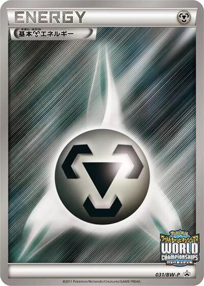 Basic Metal Energy #31 BW-P Promotional cards (Japanese)