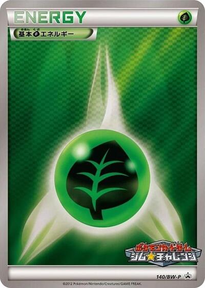 Basic Grass Energy #140 BW-P Promotional cards (Japanese)
