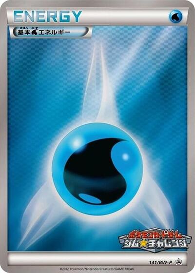 Basic Water Energy #141 BW-P Promotional cards (Japanese)